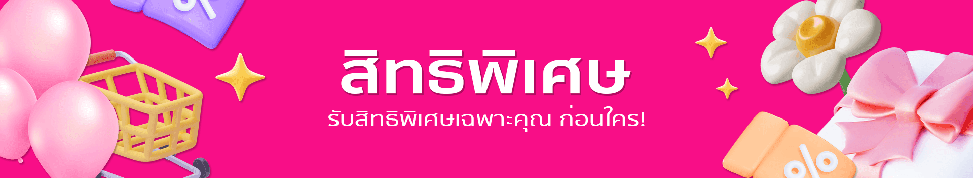 หัวข้อเดสก์ท็อป