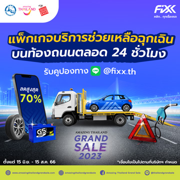 FIXX Care for Car